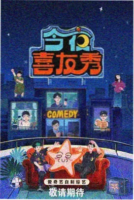 郭德纲于谦相声完整版 我是黑社会 封面